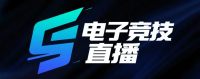 电子竞技直播平台